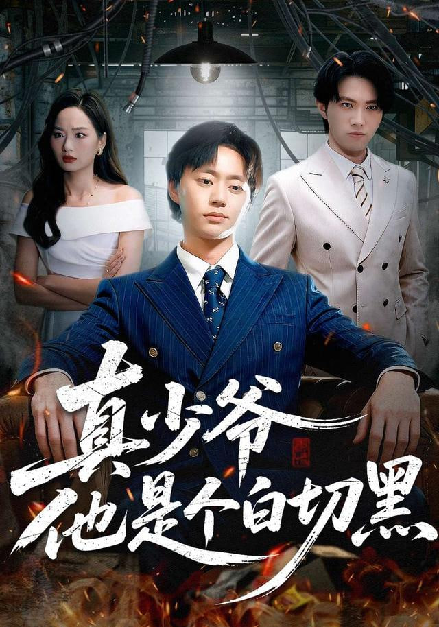 重启三十岁
