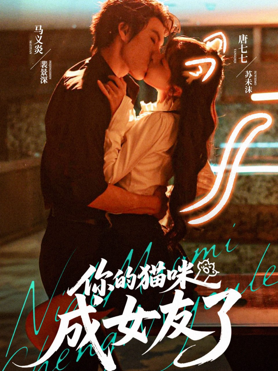 退书的夜晚